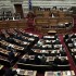 Greek Parliament