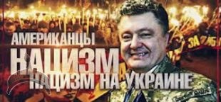 Nazism in the Ukraine